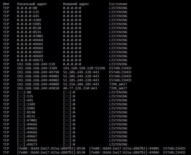 netstat1.JPG