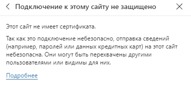 no_cert.jpg