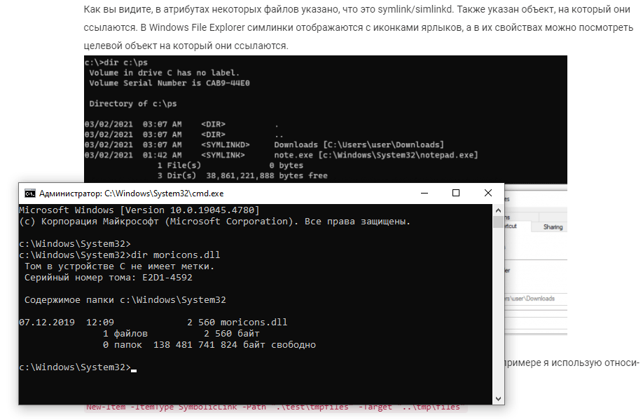 NoSYMLINK.gif