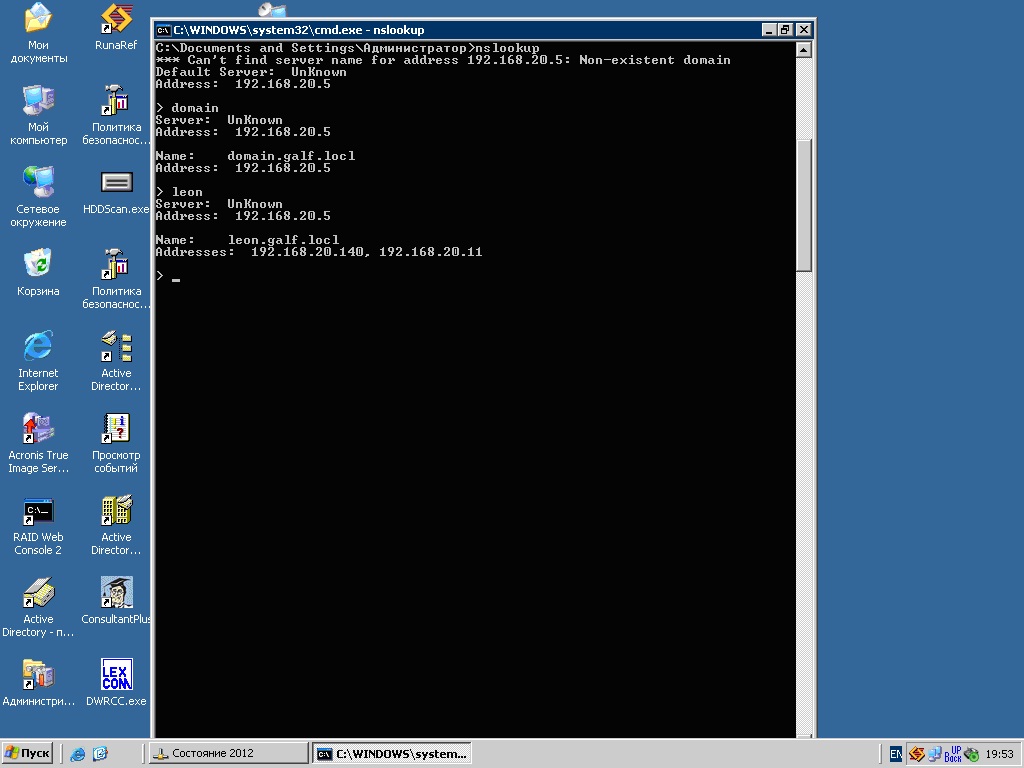 nslookup20.11.jpg