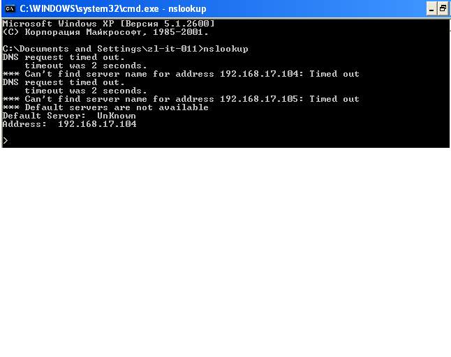 nslookup.jpg