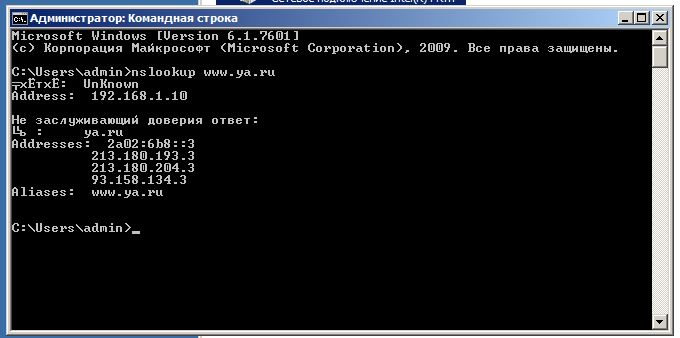 nslookup.JPG
