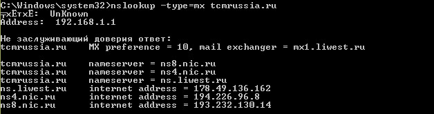 nslookupmx2.jpg