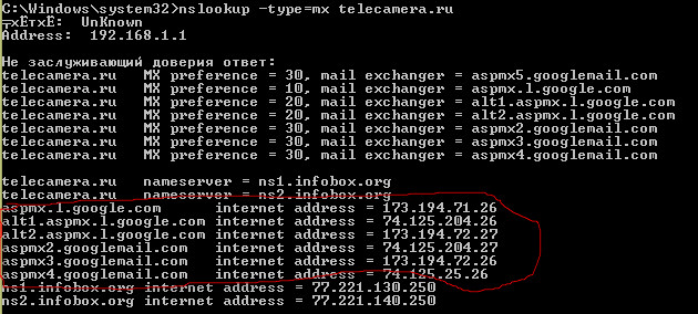 nslookupmx.jpg