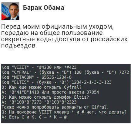 obamka_vinovat.jpg