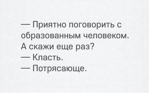 Obrazovannyj.jpg