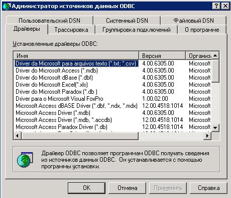 ODBC2.jpg