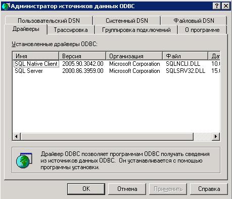ODBC.jpg
