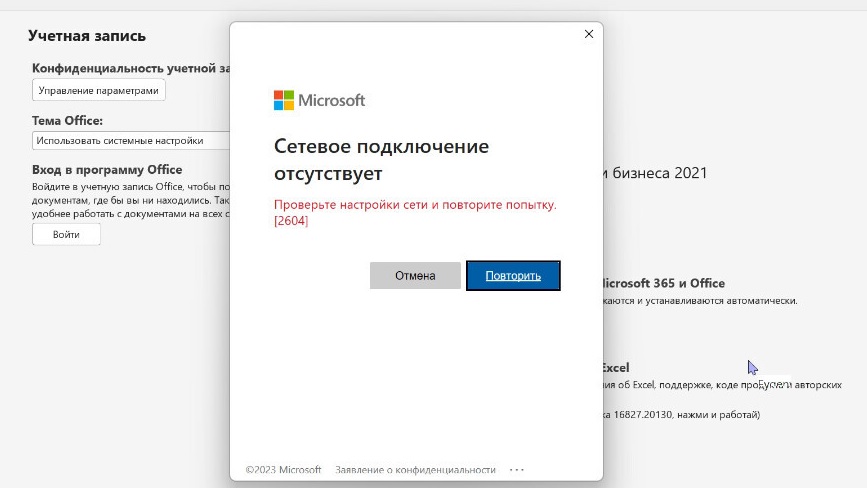 Office_error.jpg