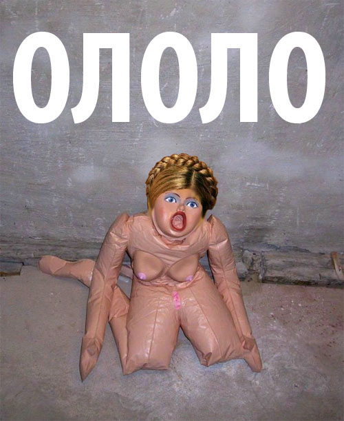 ololo1_1.jpg
