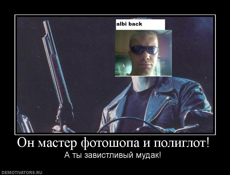 on-master-fotoshopa-i-poliglot.jpg