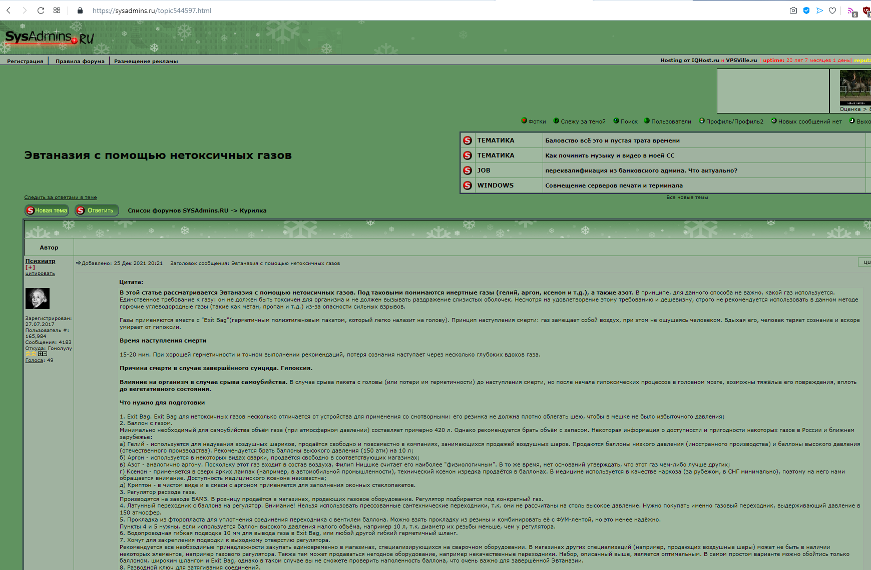 Opera Snapshot_2021-12-25_203431_sysadmins.ru.png