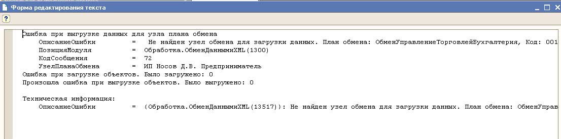 oshibka.jpg