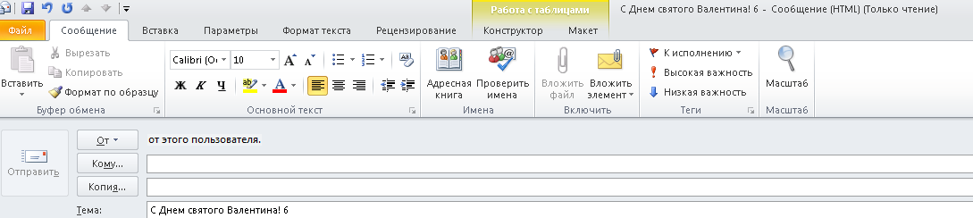 outlook-html.png