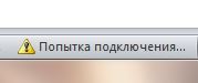 outlookStatus.JPG