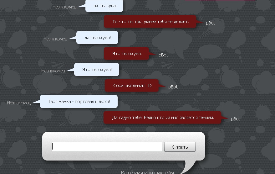 pbot.jpg