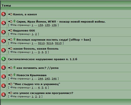 petya_pidor.JPG