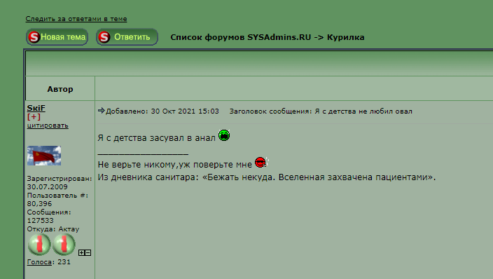 pidr_skif_coming_out_301021.PNG