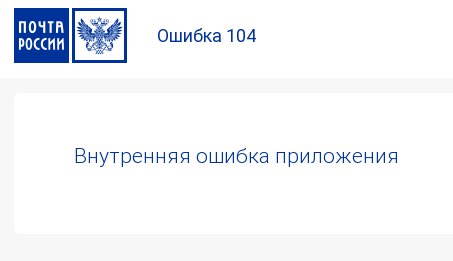 pochta-eblany.jpg