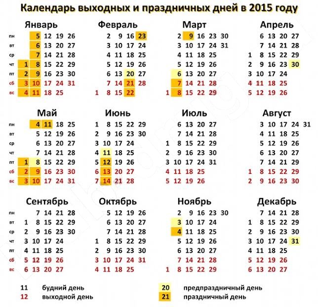prazdniki-2015.jpg