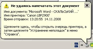 Print_error.JPG