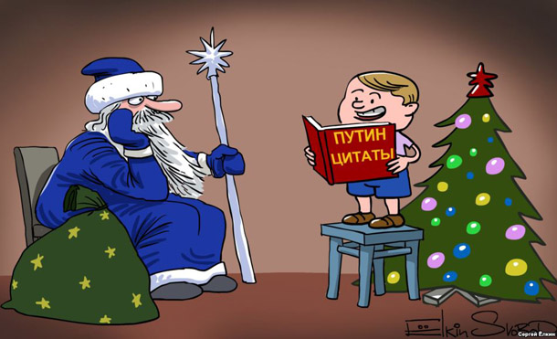 putin-tsitaty.jpg