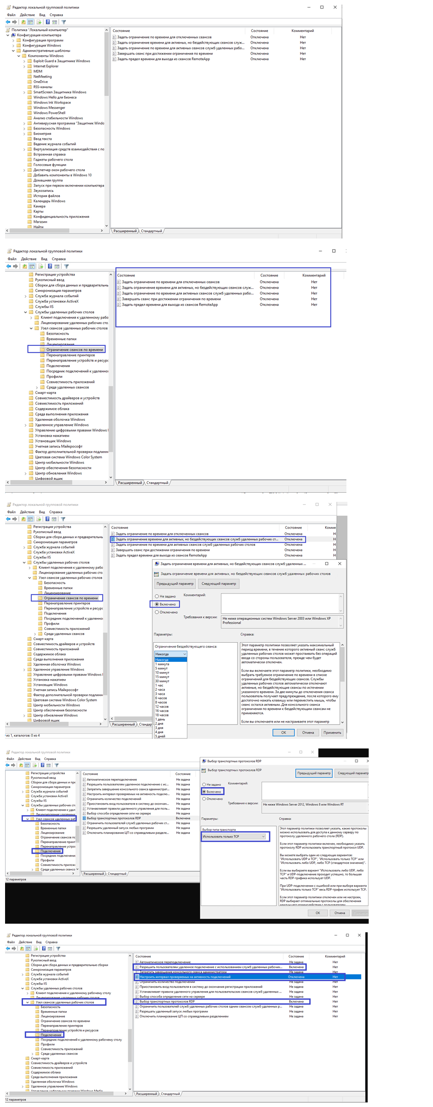 RDP_Disconnect.png