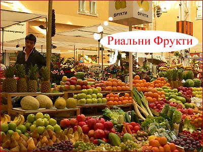 Real fruits.jpg
