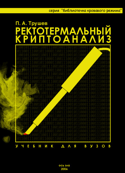 rectcrypt.jpg