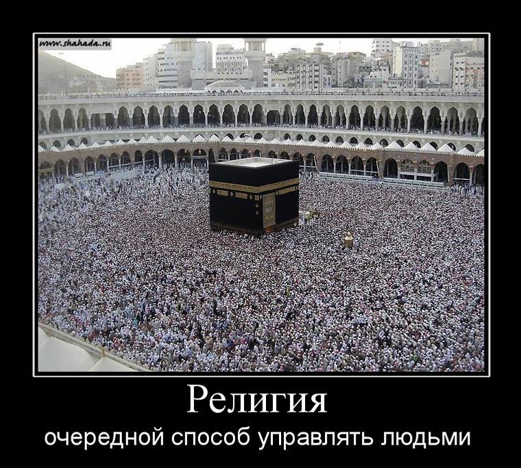 religiya.jpg