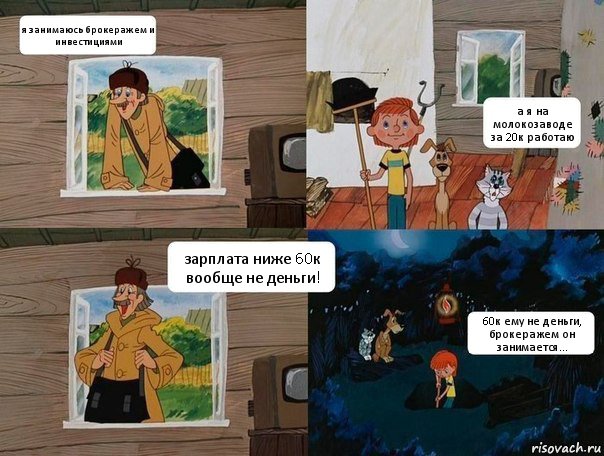 risovach.ru(3).jpg