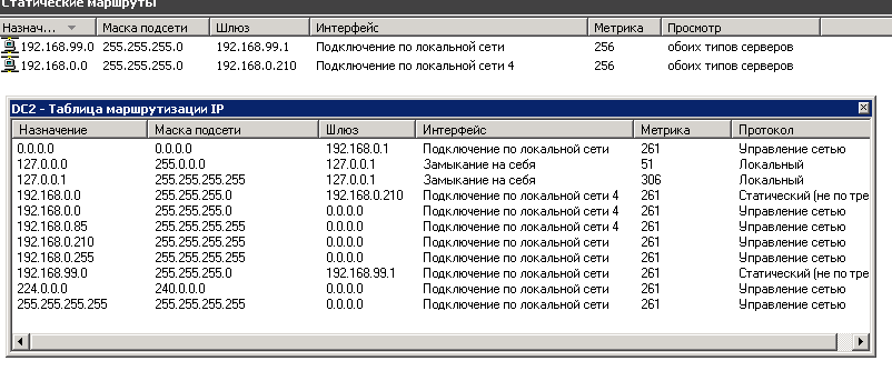 routes_serv.png