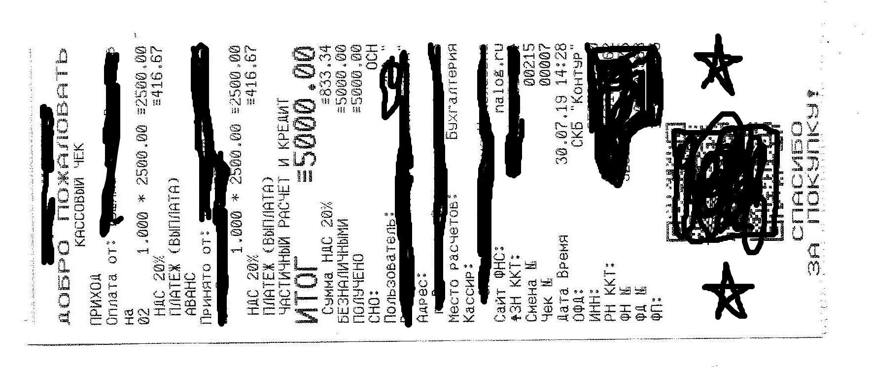 scanned_20190731-123016.jpg