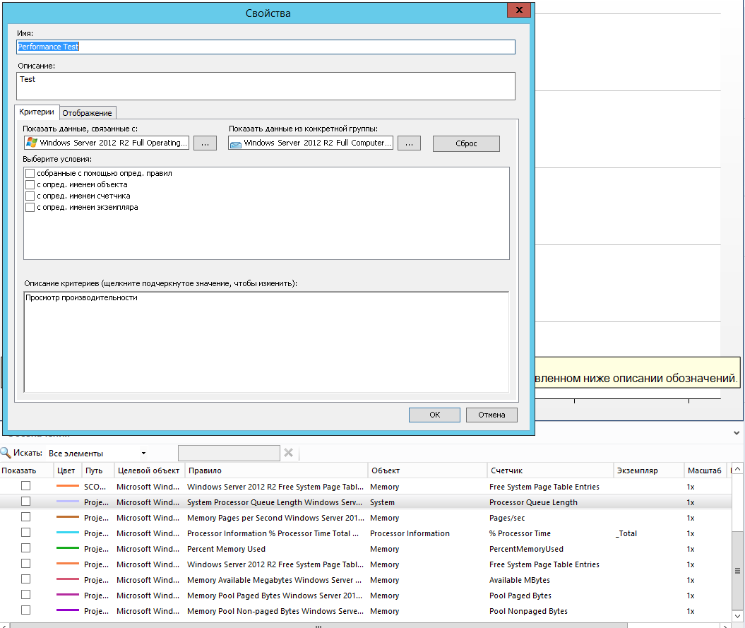 Scom2.PNG