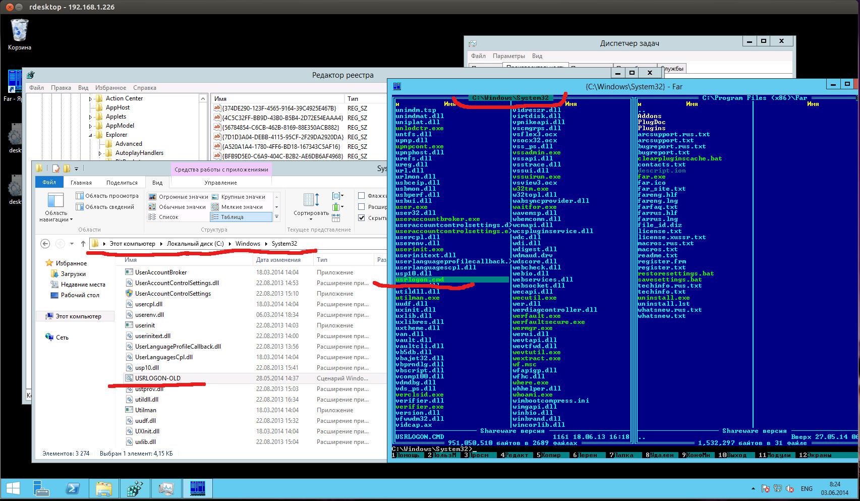 screen_win2012.jpg