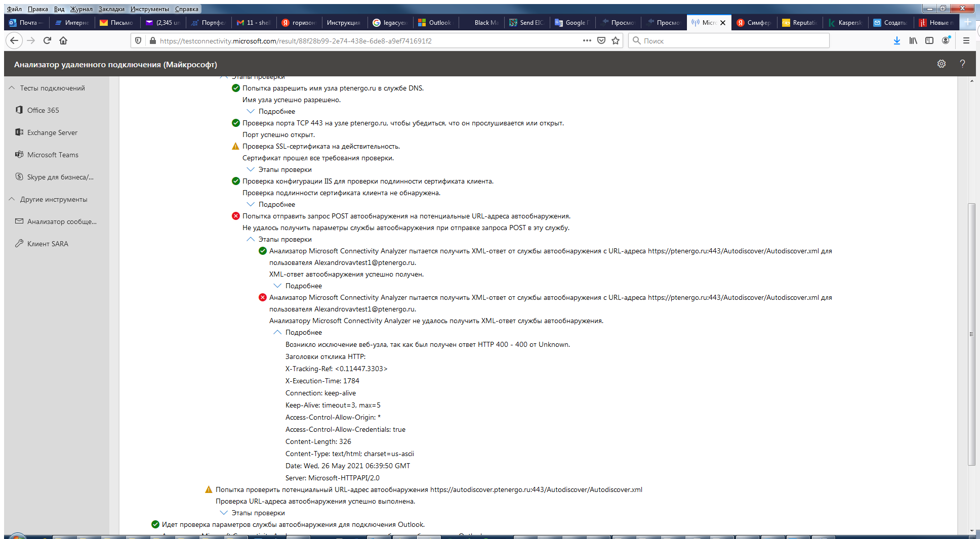 Screenshot-1690(1).png