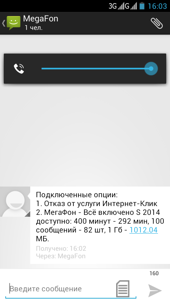 Screenshot_2015-03-18-16-03-13.png