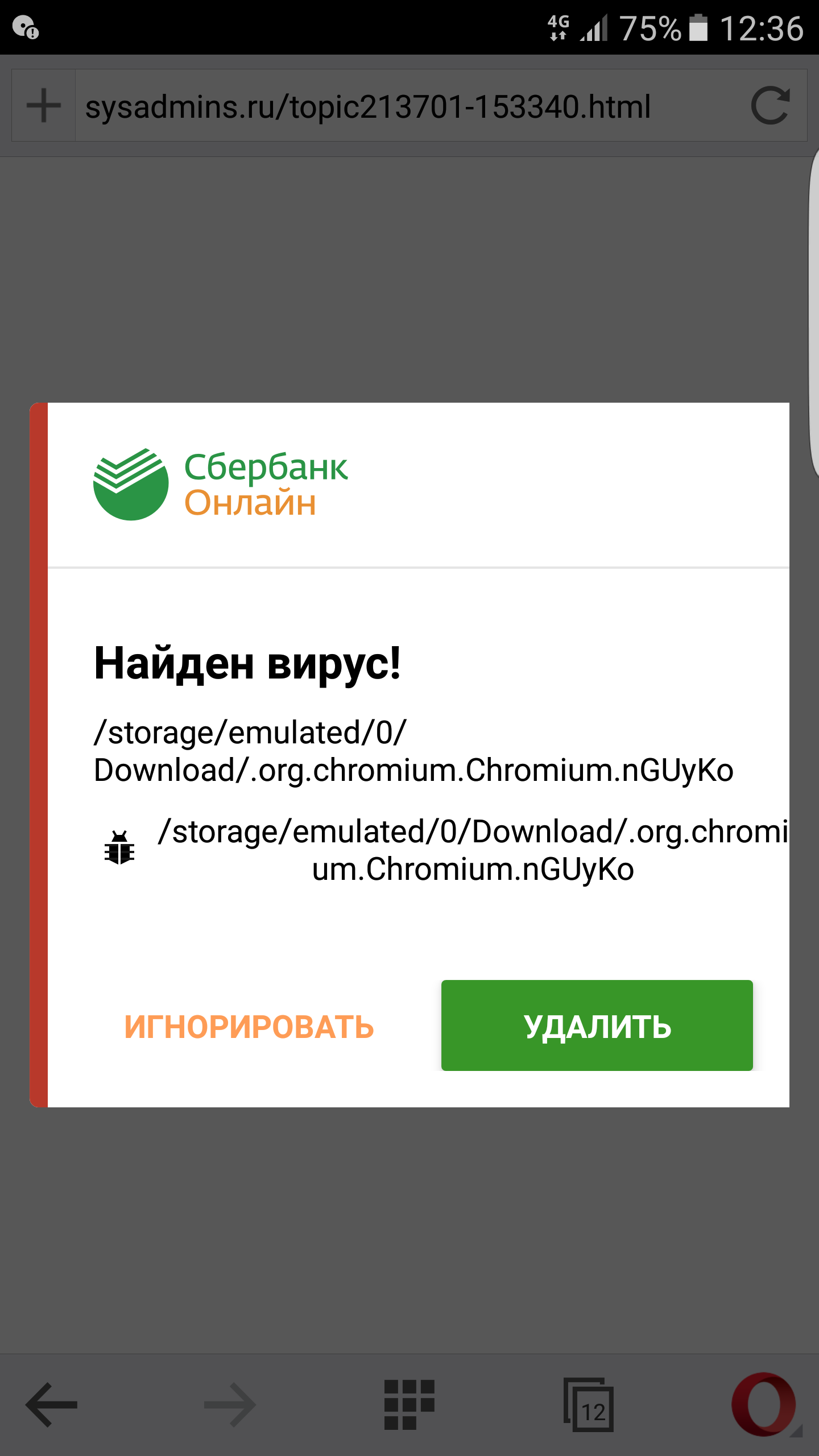 Screenshot_20160720-123629.png