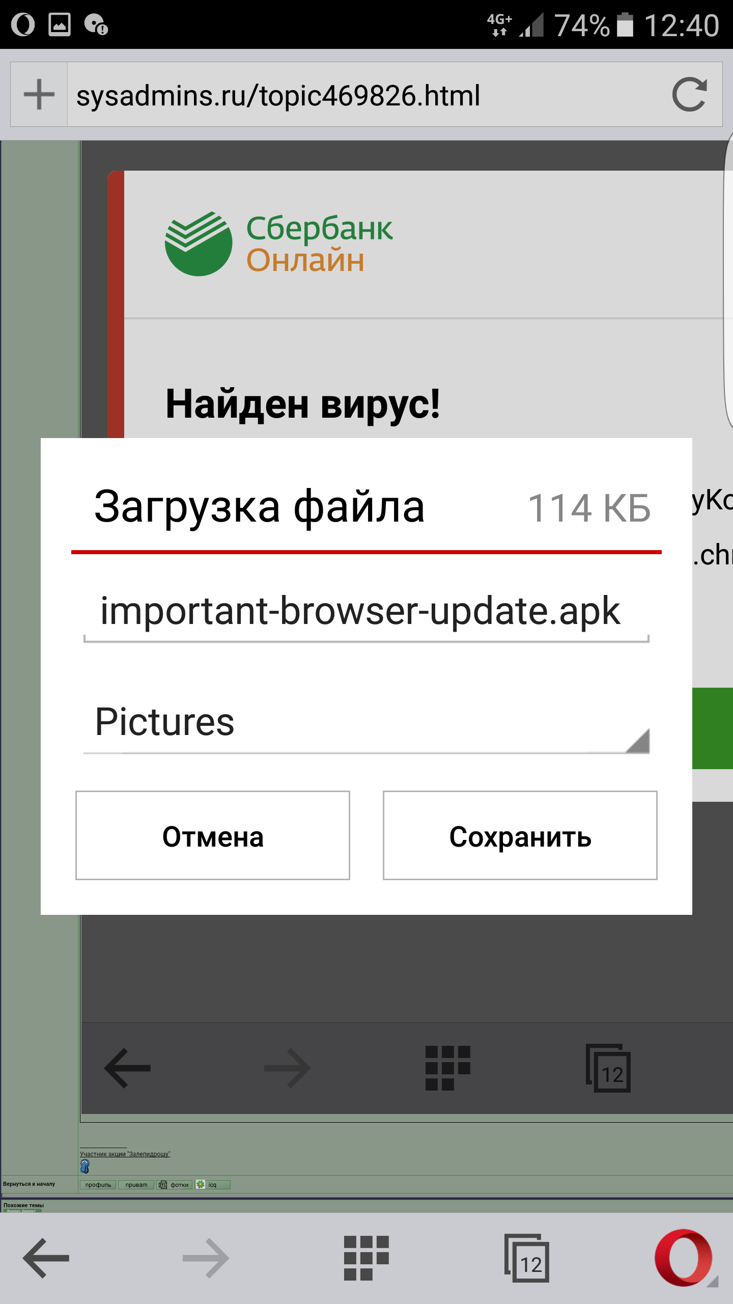 Screenshot_20160720-124004.png