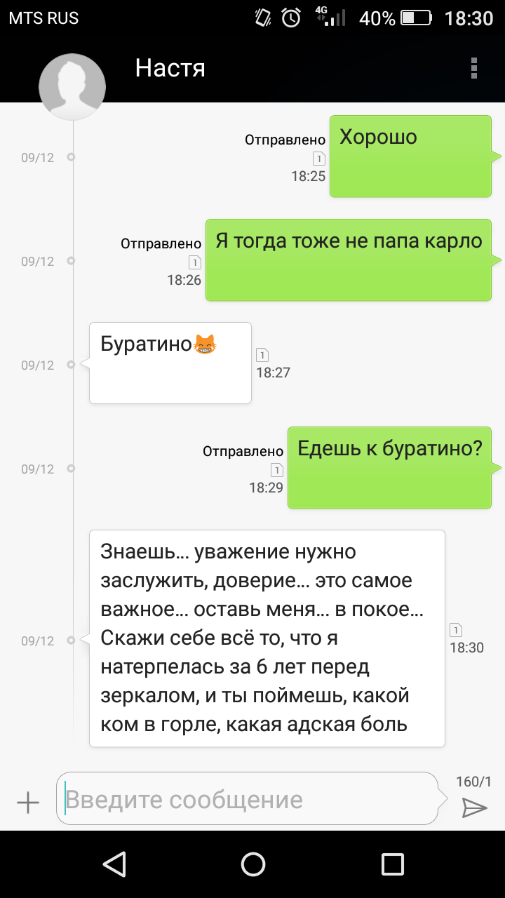 Screenshot_2017-12-09-18-30-54.png
