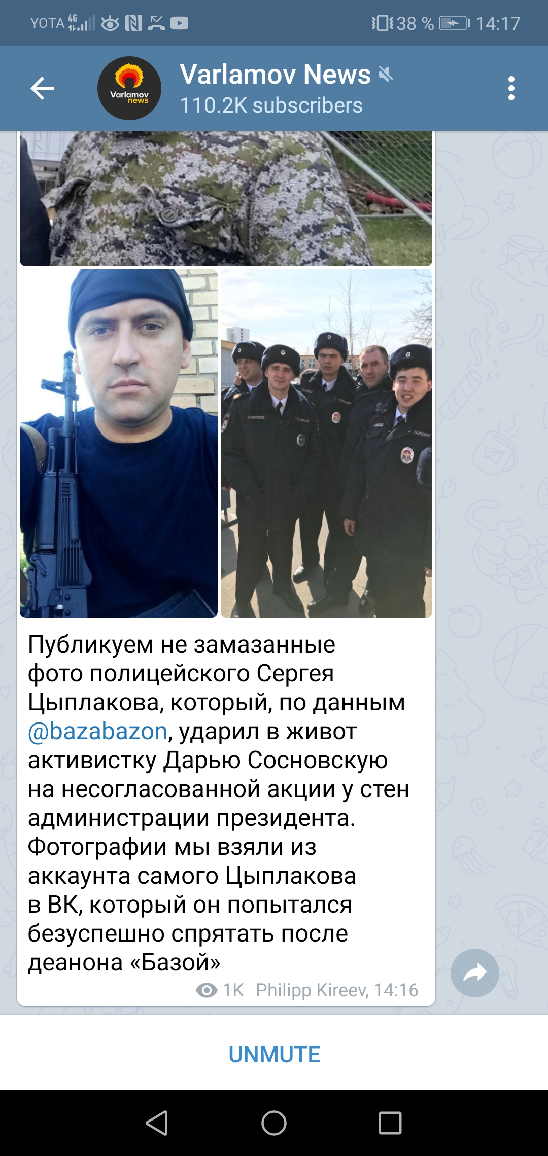 Screenshot_20190812_141739_org.telegram.messenger.jpg