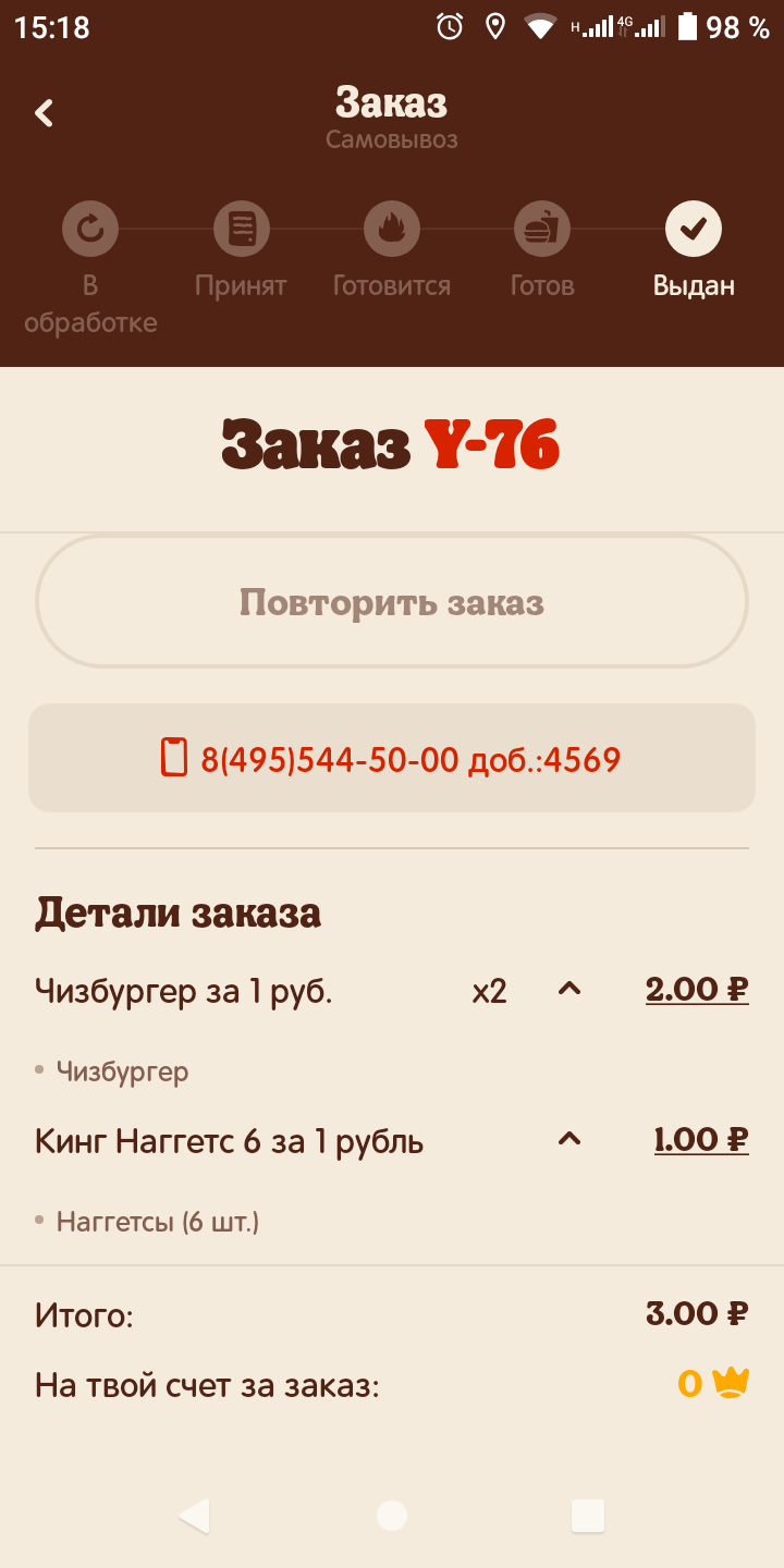 Screenshot_20240404-151851.png