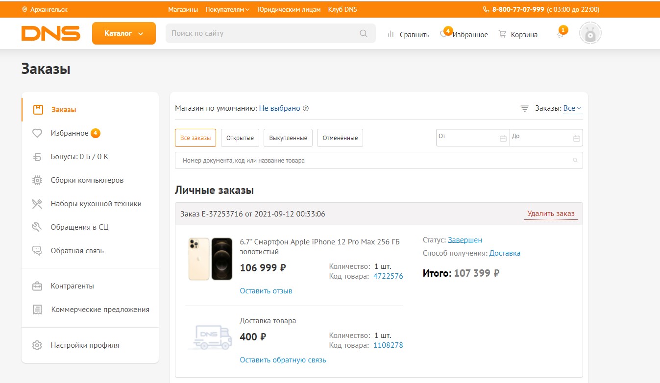 Screenshot_97.jpg