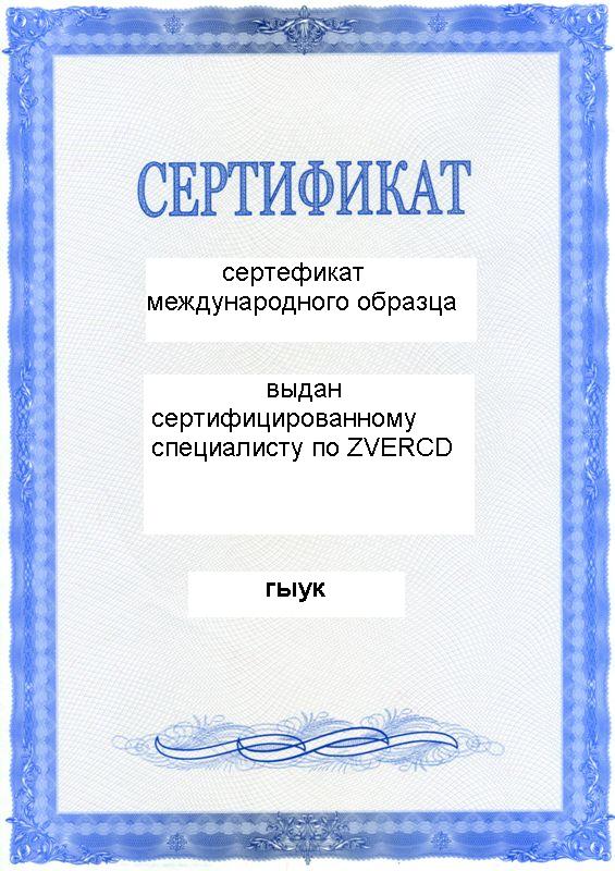 sert103.jpg