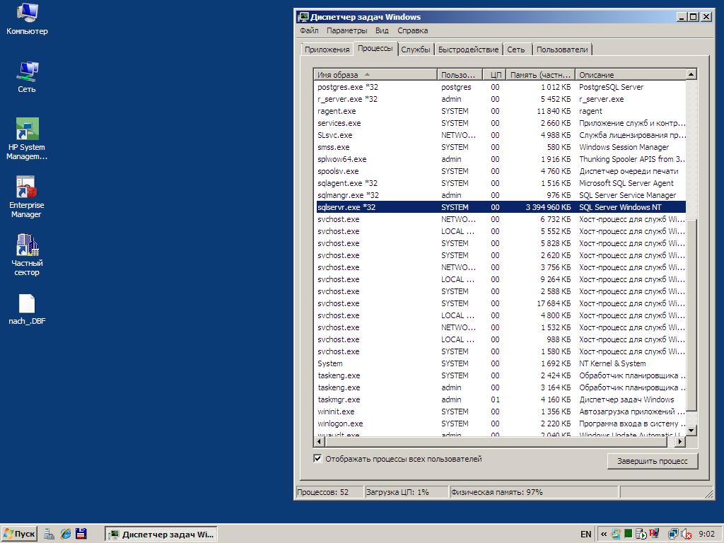 server2008.jpg