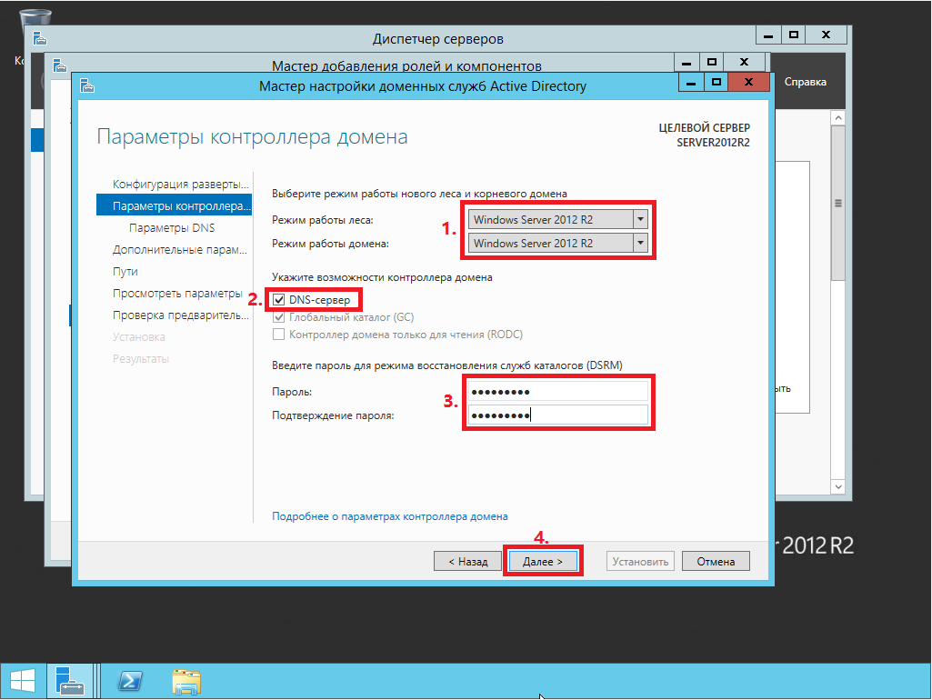 SERVER-2012-R2-AD-00020.png