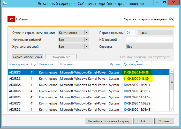 server_2012r2.PNG