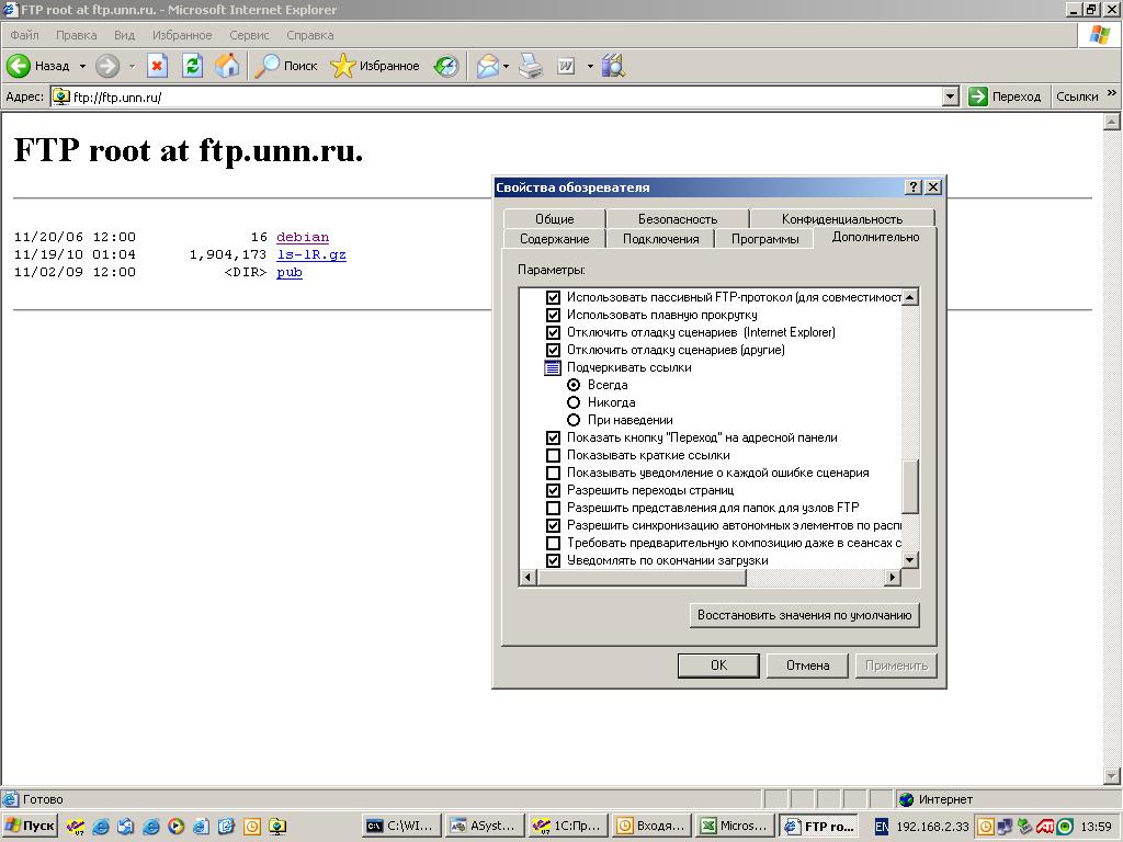 settings_FTP.JPG