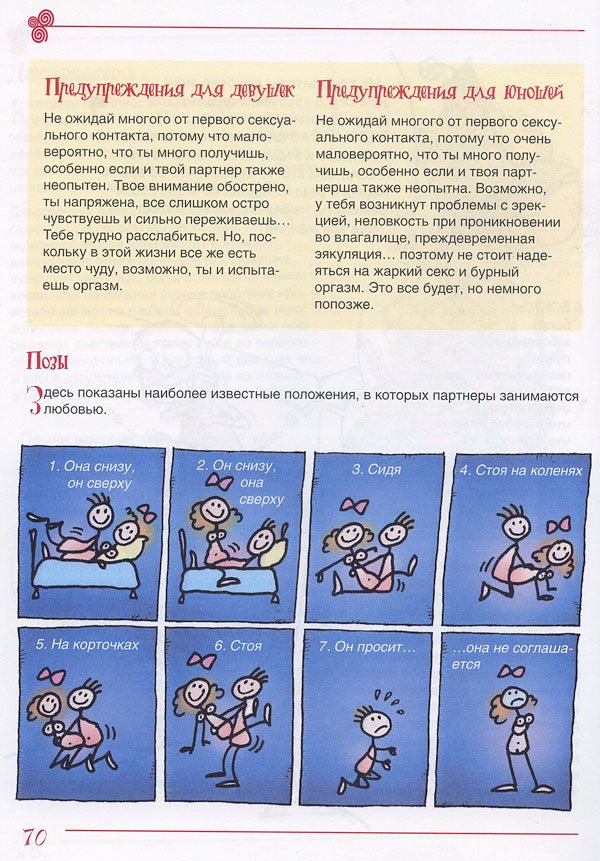 sex_09.jpg