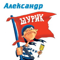 Shurik-1.jpg